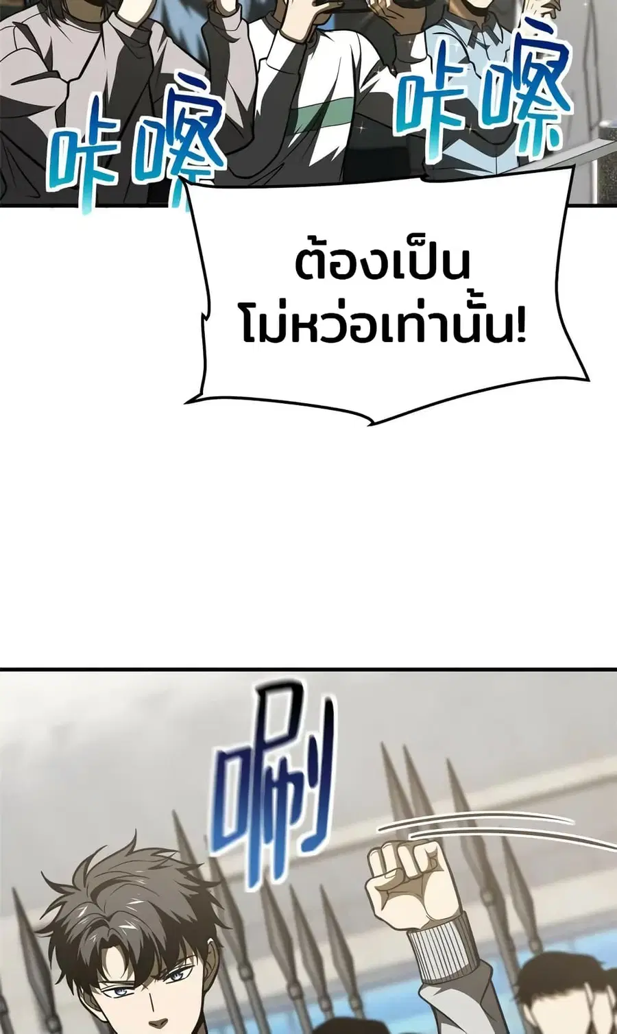 Global Martial Arts ตอนที่ 202 หน้า 5