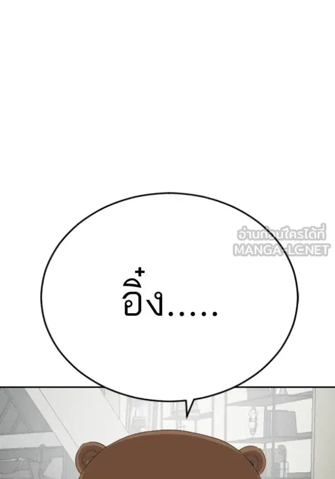 Bad Guy ตอนที่ 284 หน้า 88