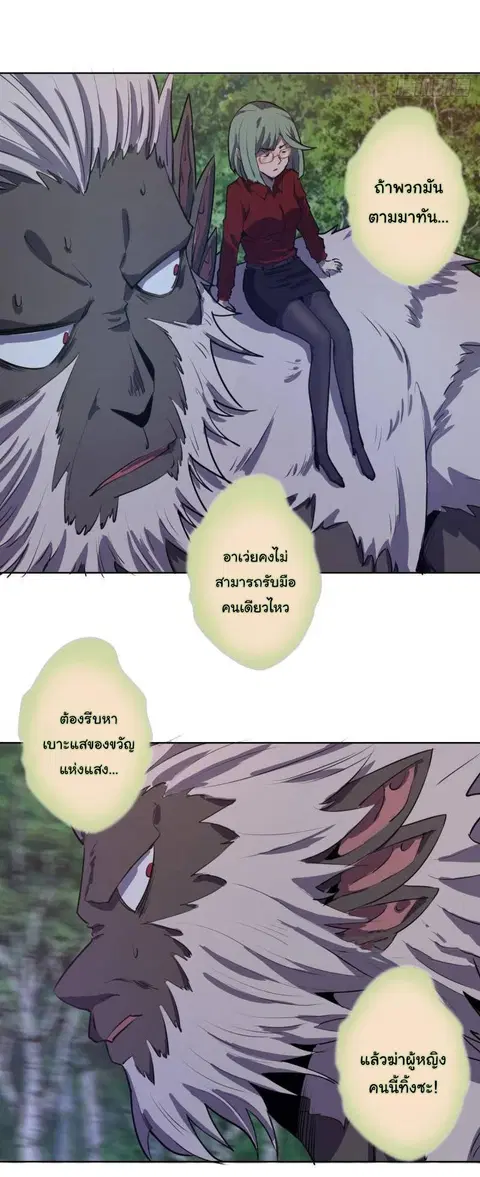 King Star Emperor ตอนที่ 44 หน้า 10