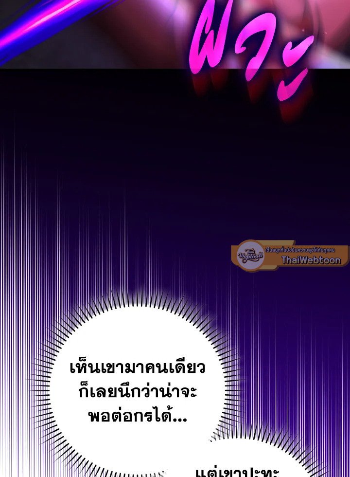 Max Level Player ตอนที่ 91 หน้า 43