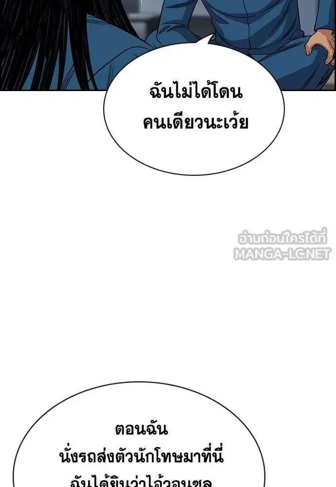 True Education ตอนที่ 238 หน้า 83