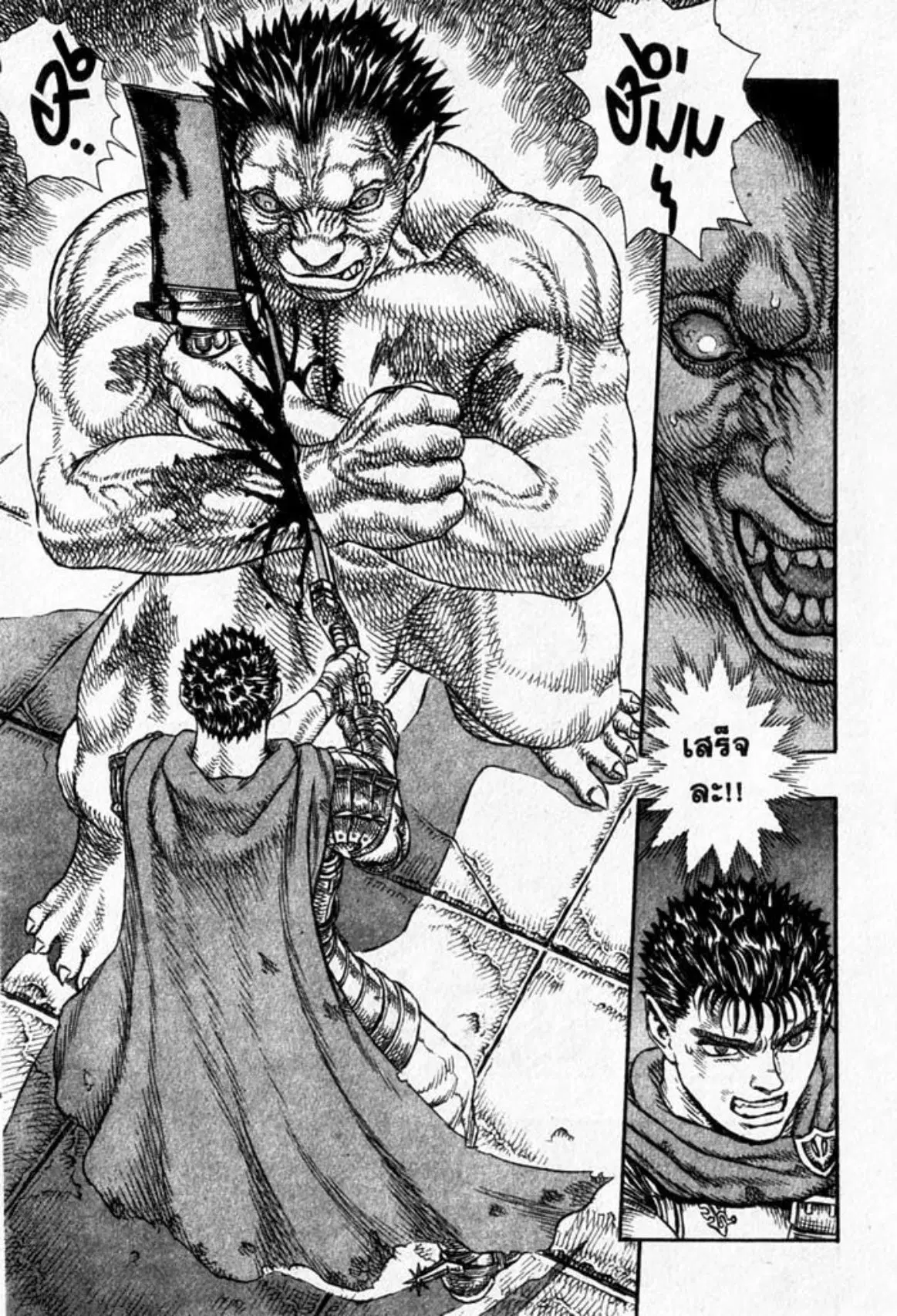 Berserk ตอนที่ 19 หน้า 16