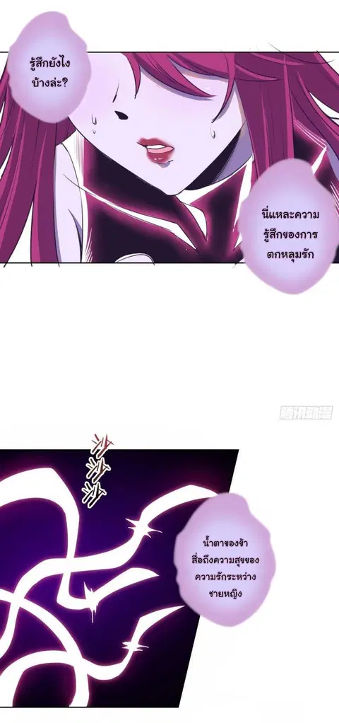 King Star Emperor ตอนที่ 43 หน้า 12