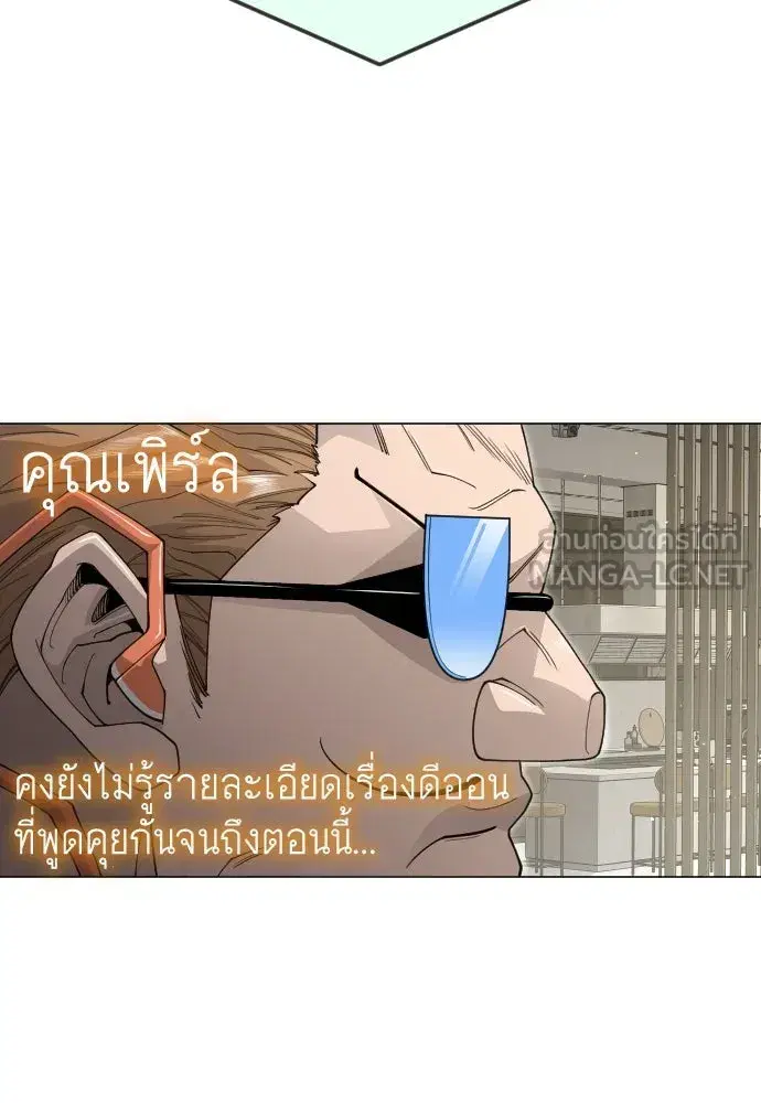 Superhuman Era ตอนที่ 195 หน้า 180