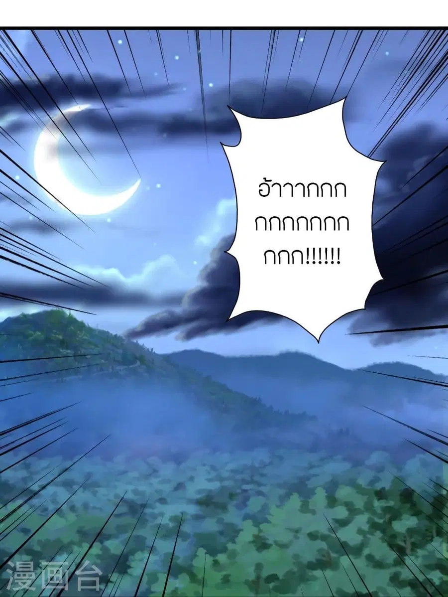 Banished Disciple’s Counterattack ราชาอมตะผู้ถูกขับไล่ ตอนที่ 326 หน้า 23