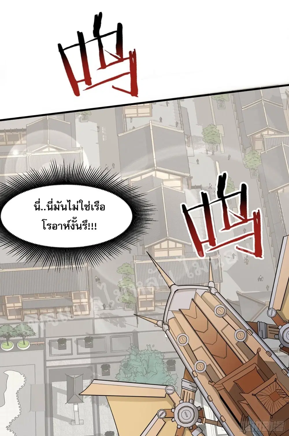 My Harem is All Female Students ตอนที่ 7 หน้า 36