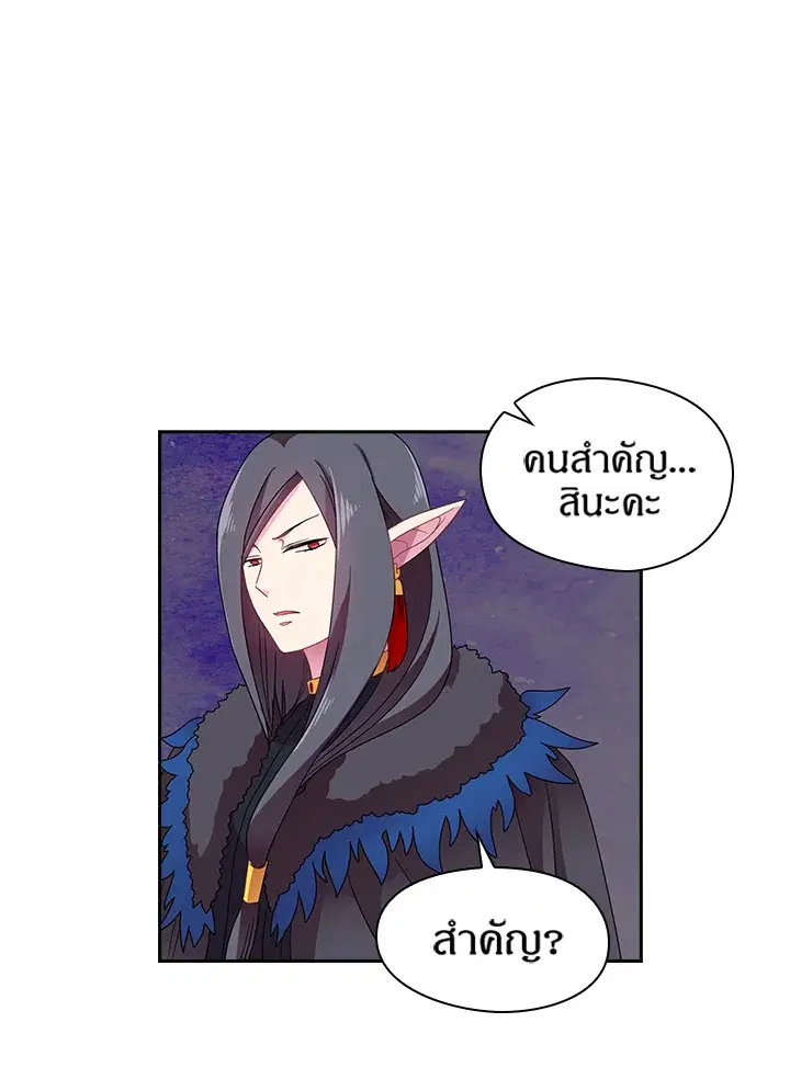 Satan’s Bride ตอนที่ 22 หน้า 10