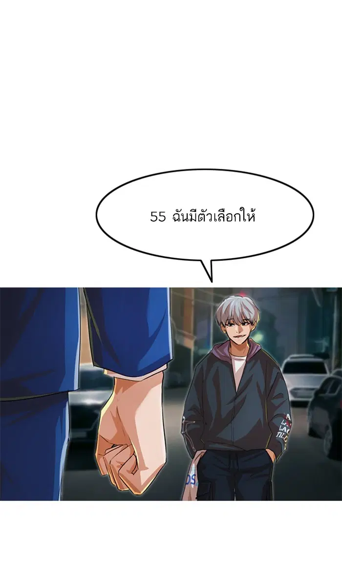 Random Chat ตอนที่ 137 หน้า 85