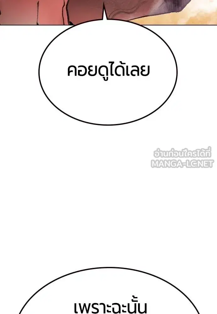 Jungle Juice ตอนที่ 134 หน้า 48