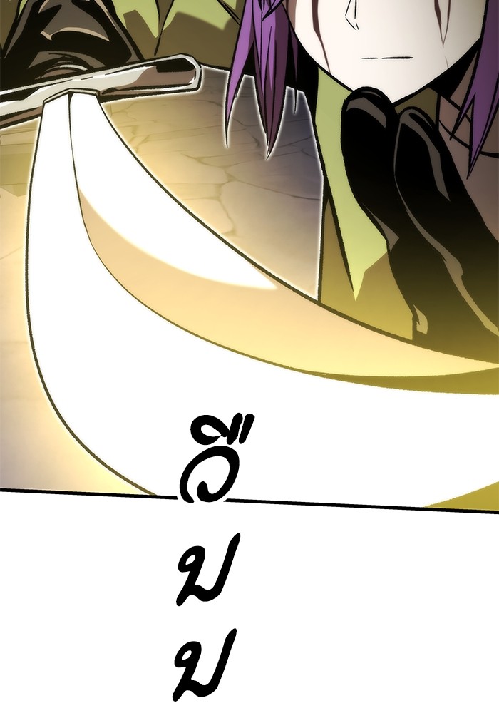 Ultra Alter แอ็กรองสตรองโคตร ตอนที่ 110 หน้า 132