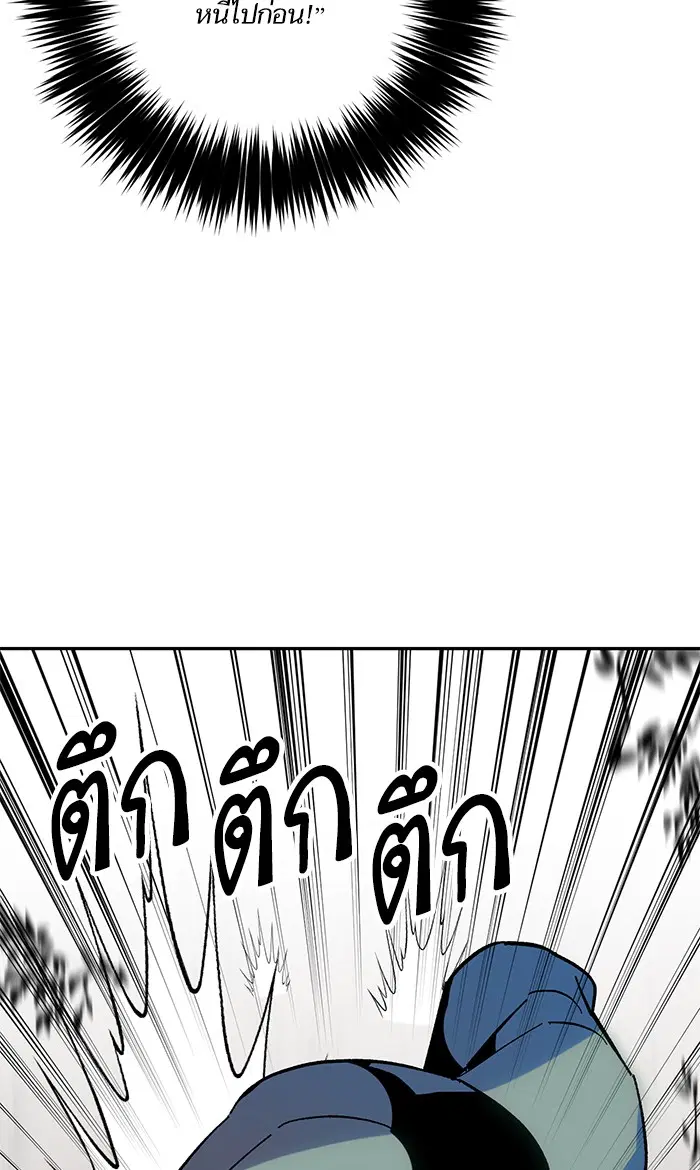 Return to Player ตอนที่ 33 หน้า 90