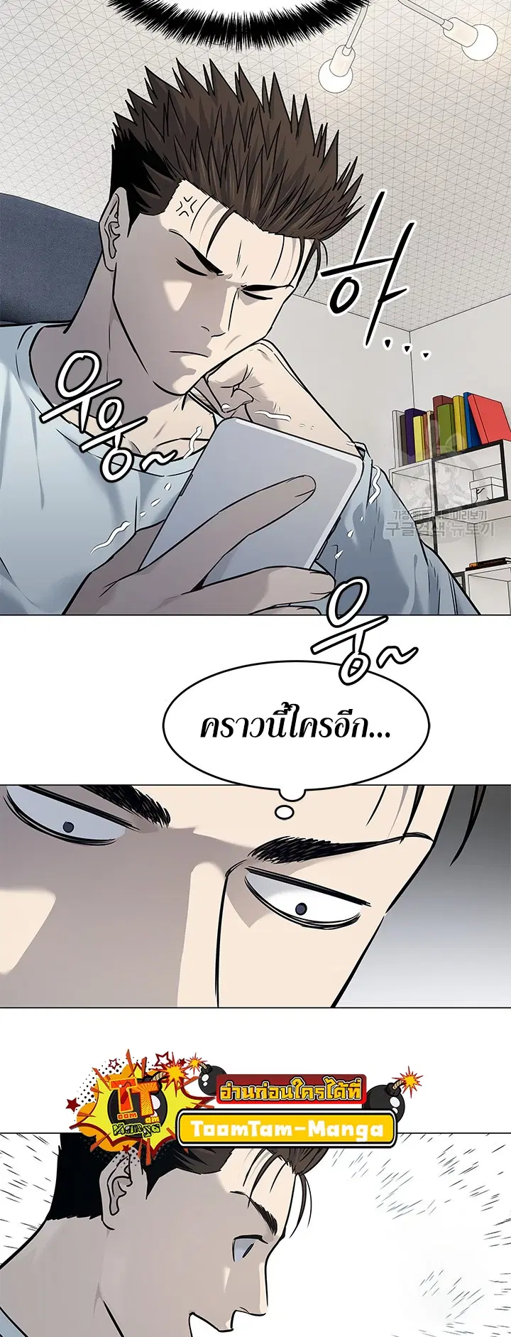 God of Blackfield ตอนที่ 183 หน้า 36