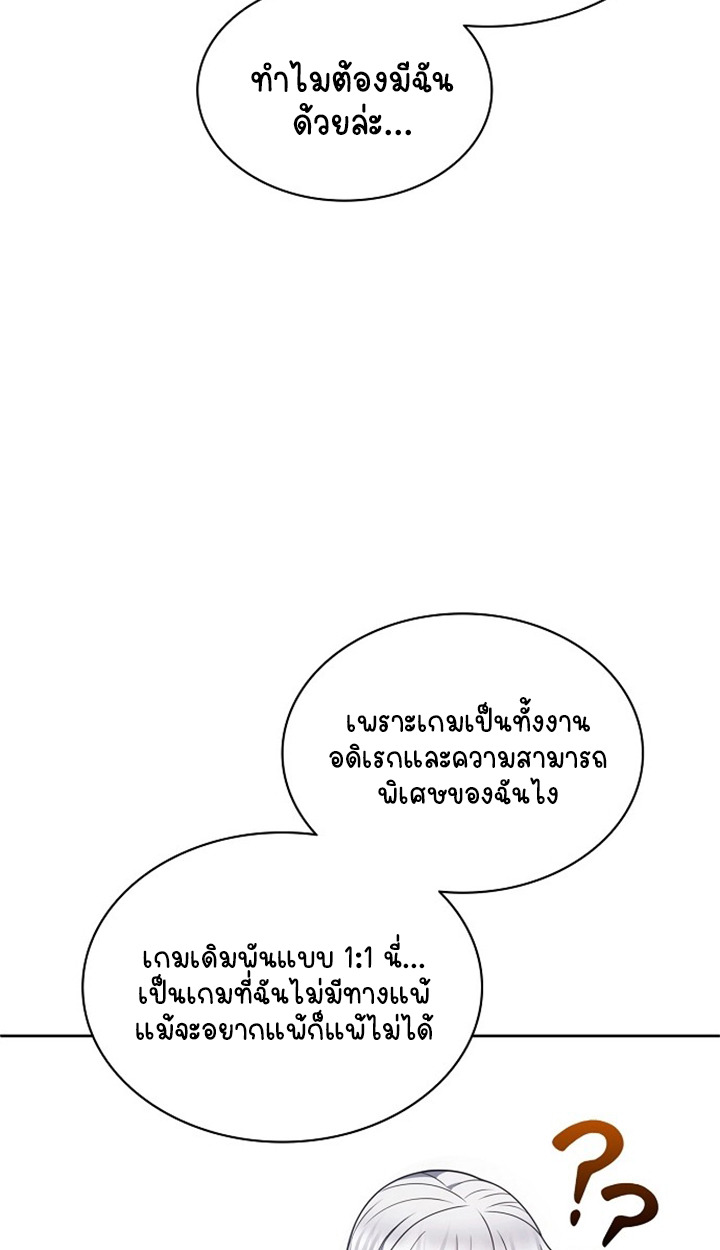 Part-Time Grim Reaper ตอนที่ 37 หน้า 94