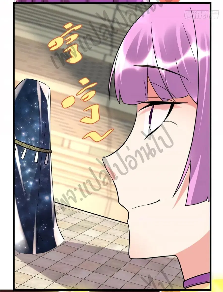 I might be A Fake Fairy ตอนที่ 119 หน้า 9