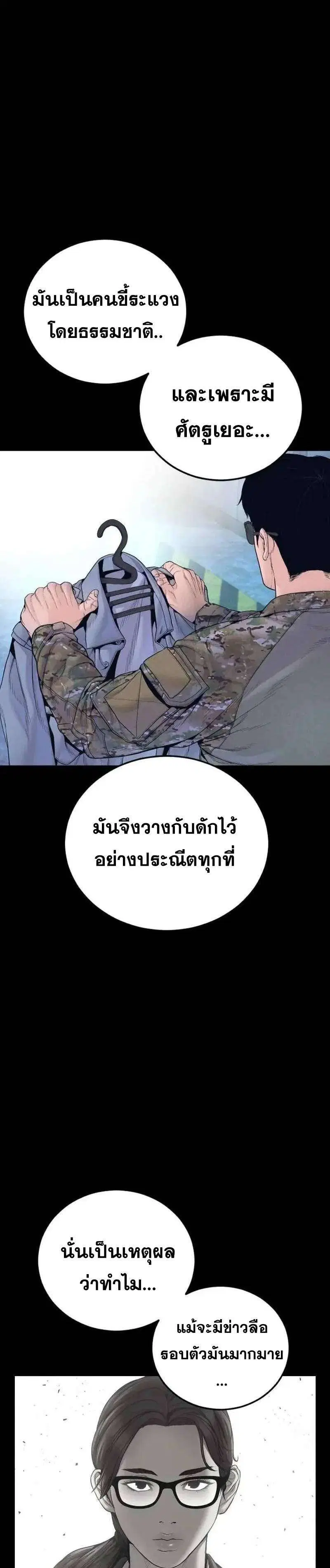 Manager Kim ตอนที่ 253 หน้า 42