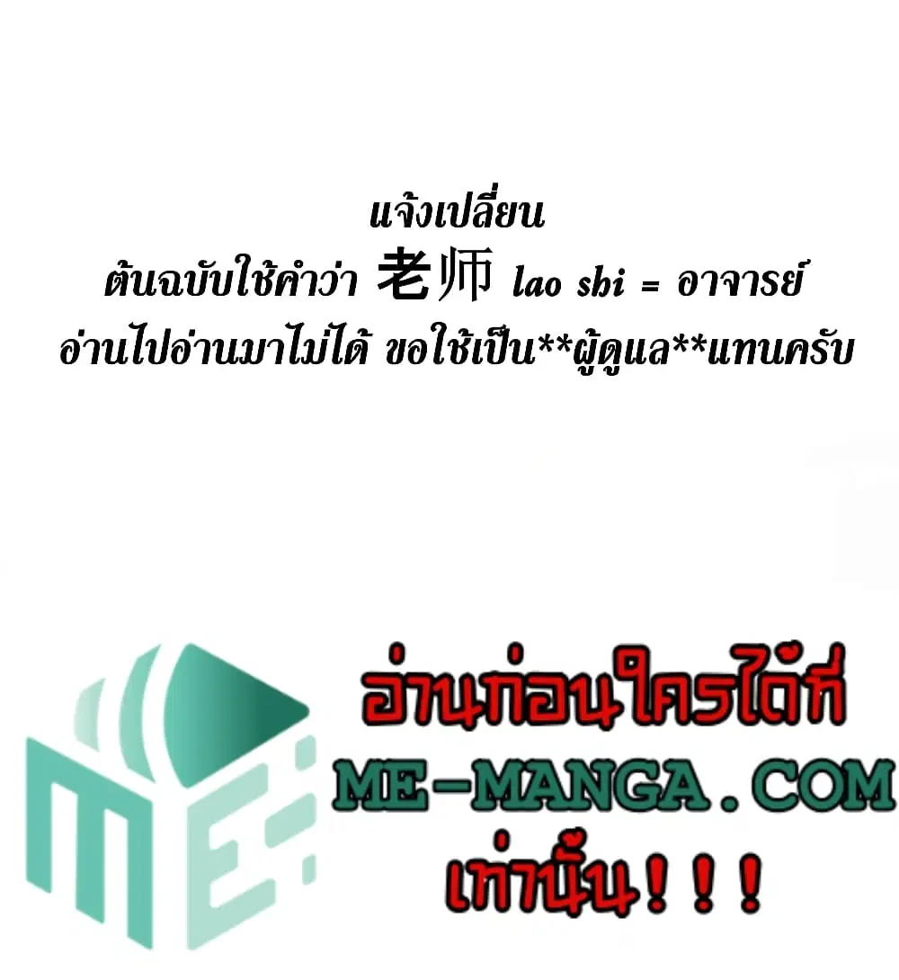 The Last Hero ตอนที่ 22 หน้า 2