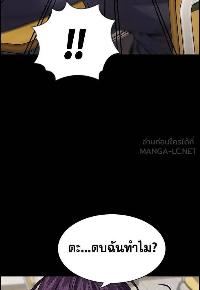 True Education ตอนที่ 198 หน้า 30