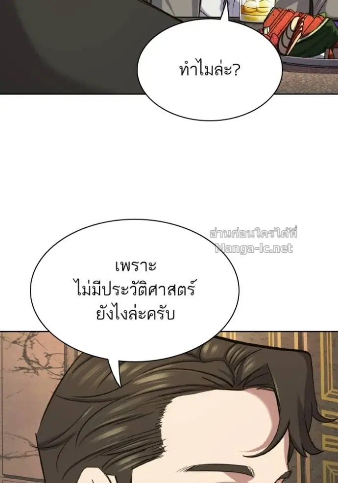 Reborn Rich ตอนที่ 182 หน้า 148