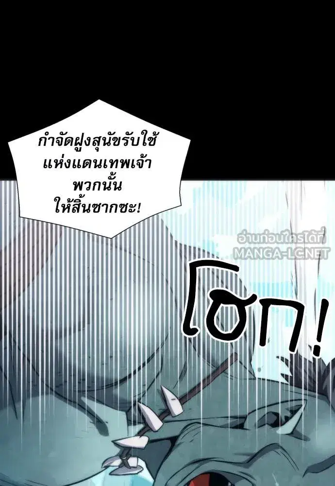 Seoul Station Druid ตอนที่ 190 หน้า 19