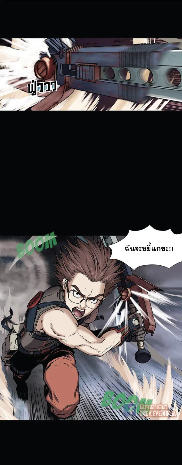 Leviathan ตอนที่ 22 หน้า 28