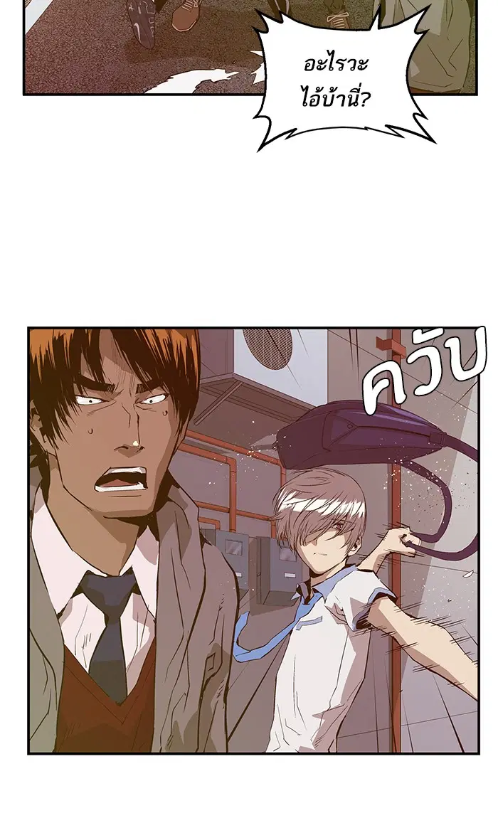 Weak Hero ตอนที่ 41 หน้า 47