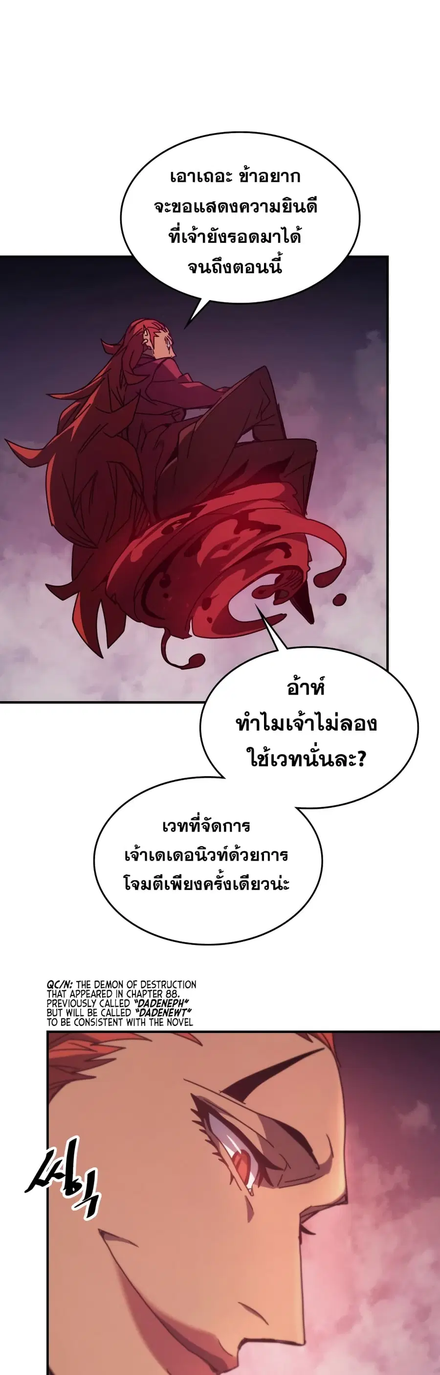 A Returner’s Magic Should Be Special ตอนที่ 160 หน้า 45