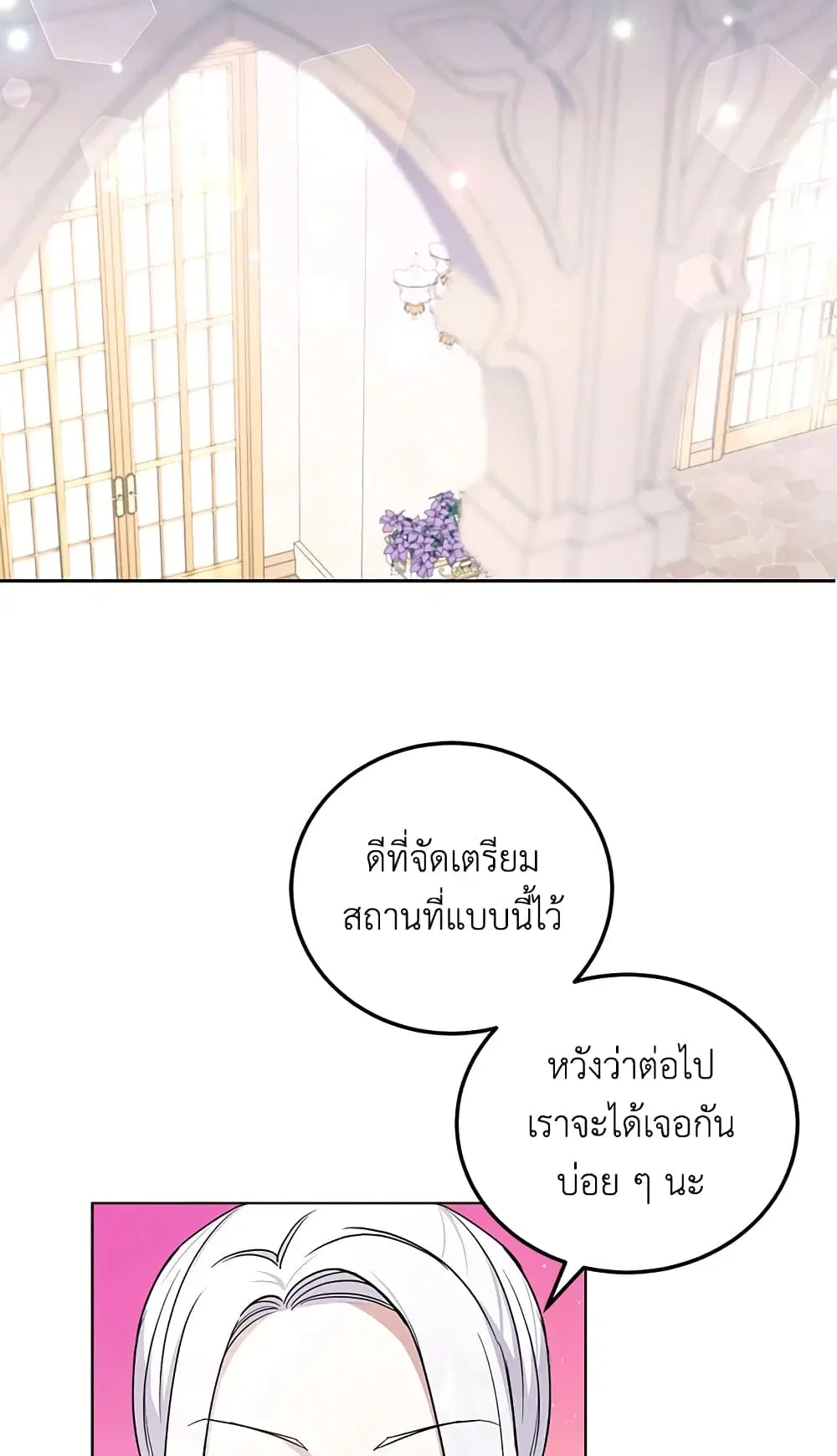The Wicked Little Princess ตอนที่ 63 หน้า 53