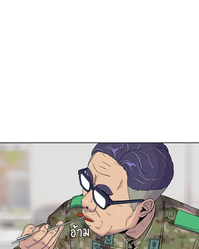 Kitchen Soldier ตอนที่ 99 หน้า 82