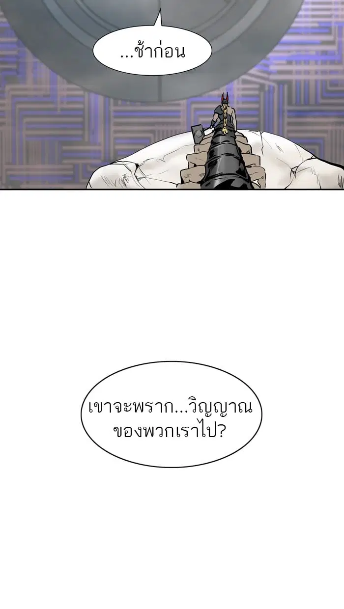 Tower of God ตอนที่ 317 หน้า 17