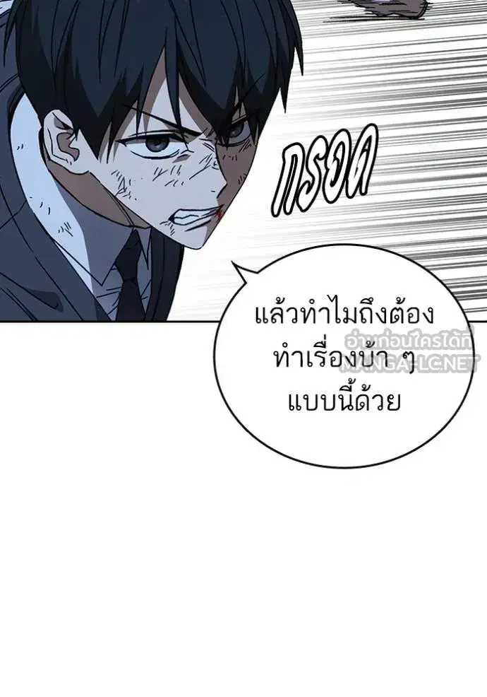 Study Group ตอนที่ 287 หน้า 110