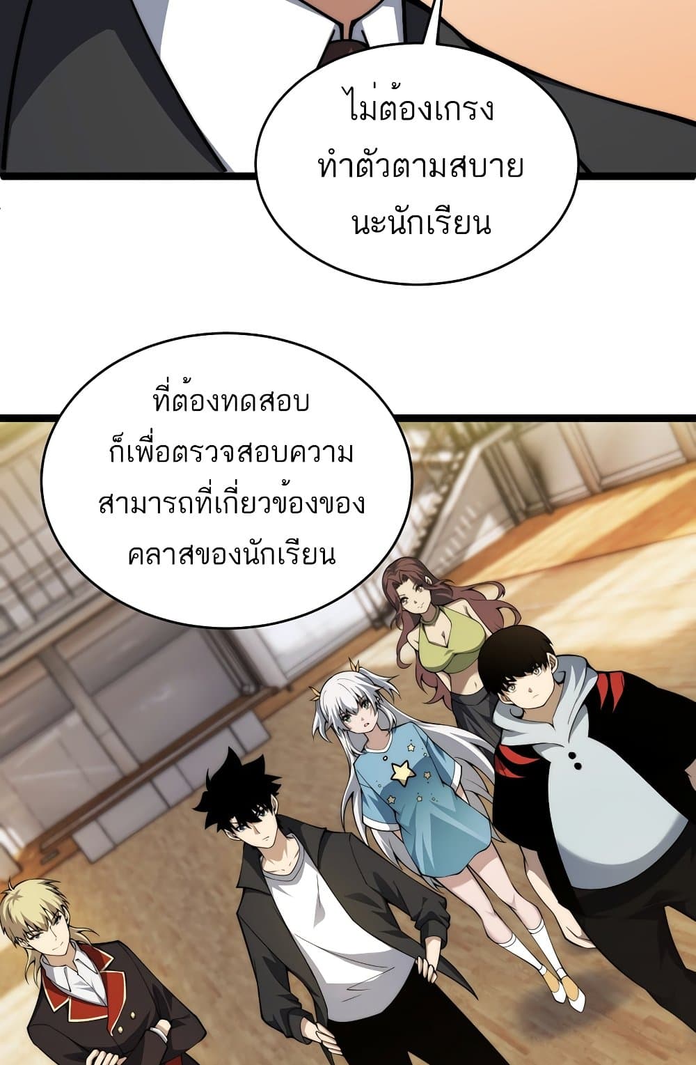 Maxed Strength Necromancer เนโครแมนเซอร์ ผู้ไร้เทียมทาน ตอนที่ 6 หน้า 86