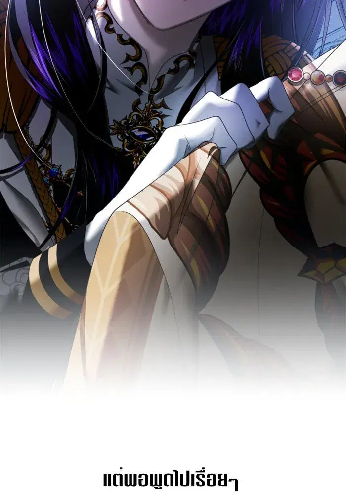Your Throne ตอนที่ 61 หน้า 70