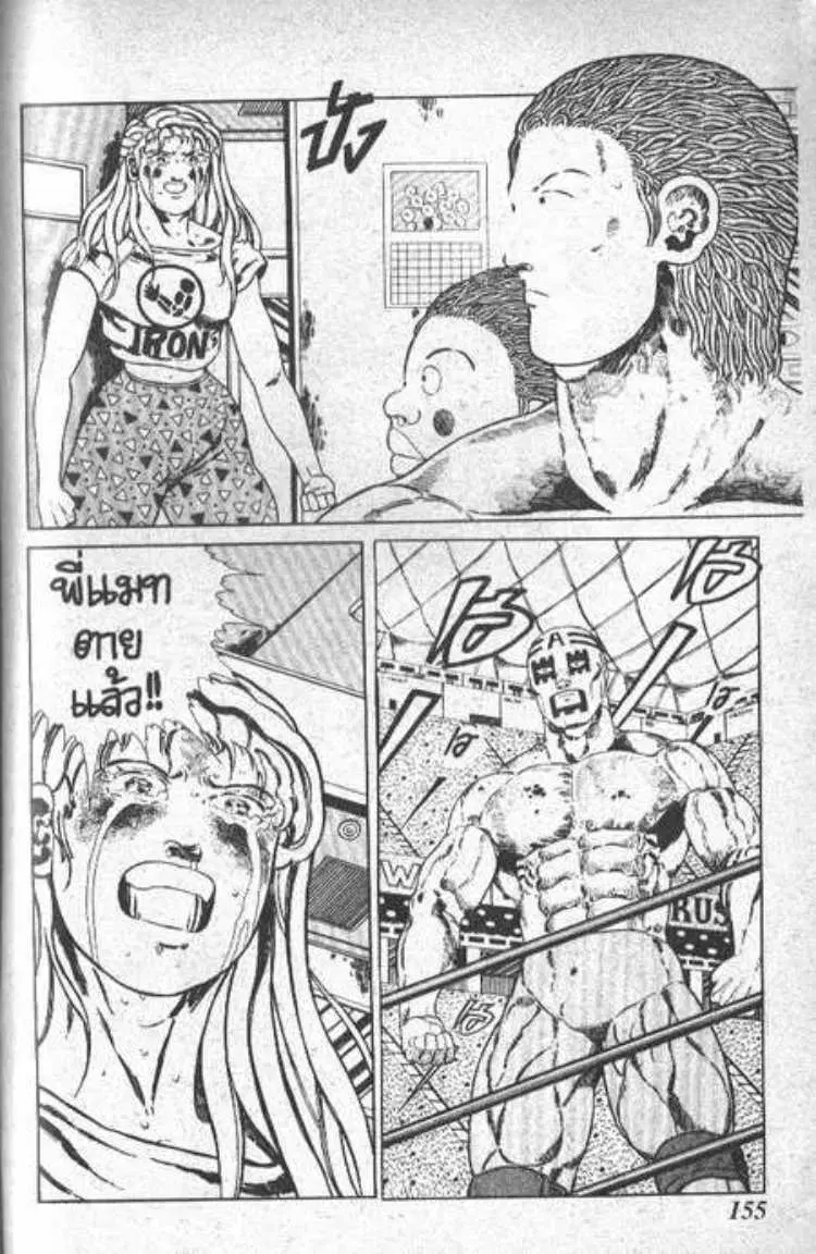 Shin Jungle no Ouja Tar-chan ตอนที่ 40 หน้า 29