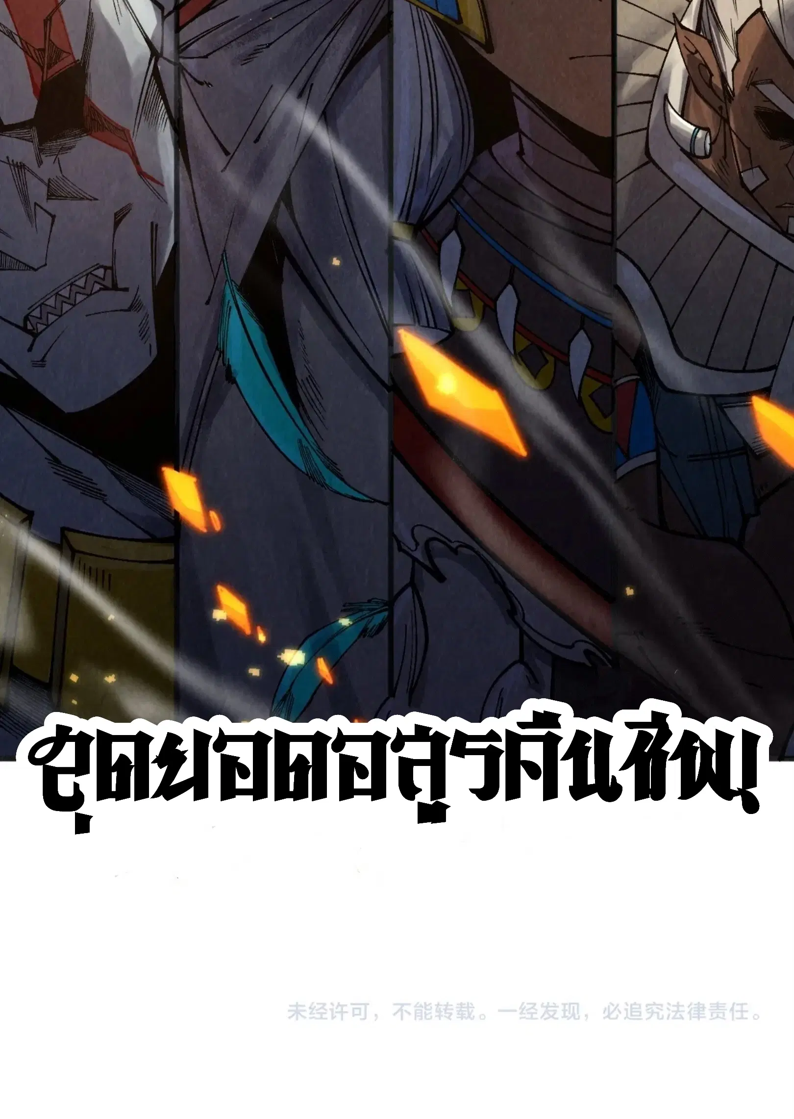 The Eternal Supreme ตอนที่ 310 หน้า 61