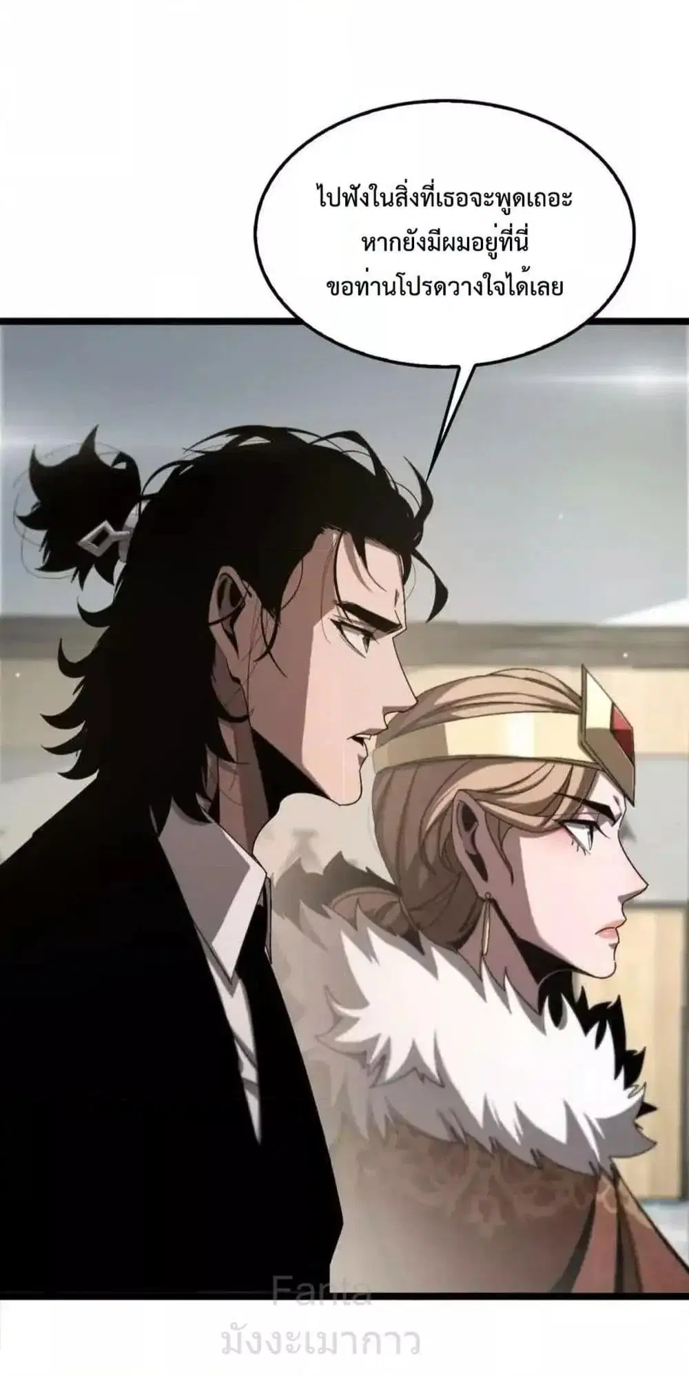World’s Apocalypse Online ตอนที่ 230 หน้า 12
