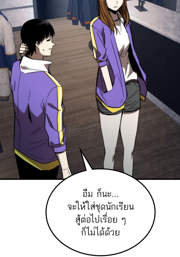 Ultra Alter แอ็กรองสตรองโคตร ตอนที่ 82 หน้า 11