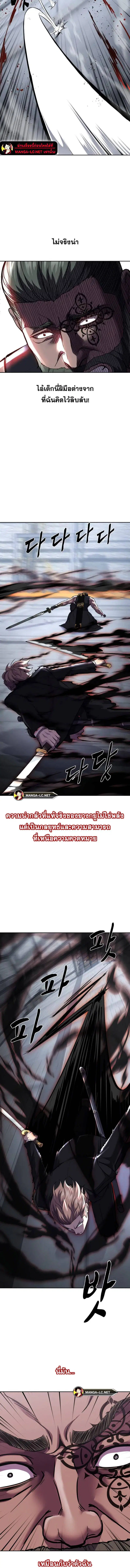 The Boy of Death ตอนที่ 219 หน้า 23