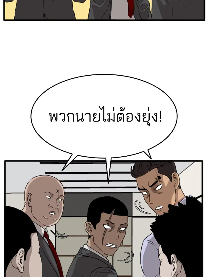 Bad Guy ตอนที่ 6 หน้า 117