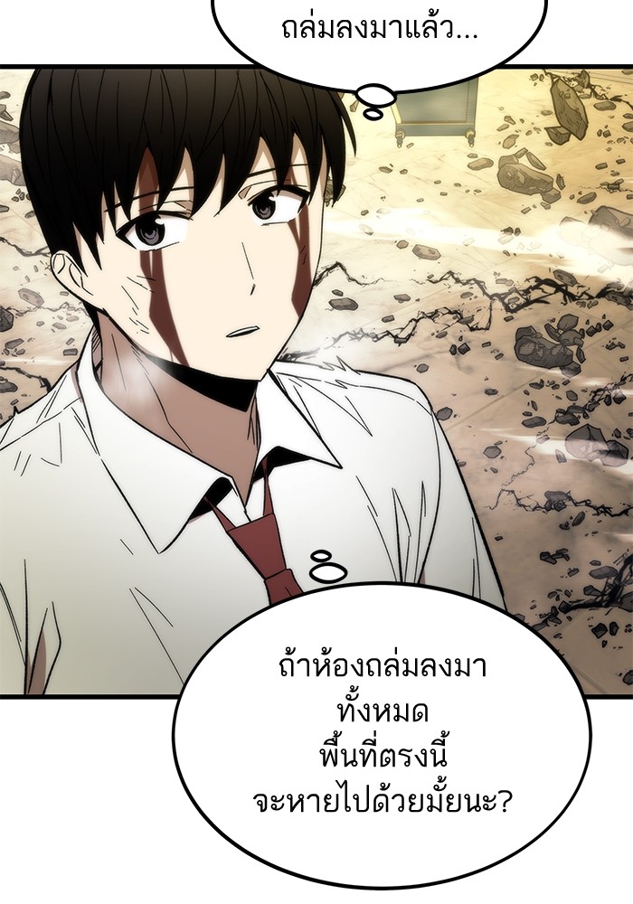 Ultra Alter แอ็กรองสตรองโคตร ตอนที่ 48 หน้า 4