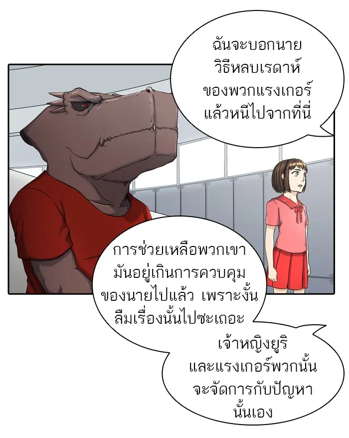Tower of God ตอนที่ 403 หน้า 36