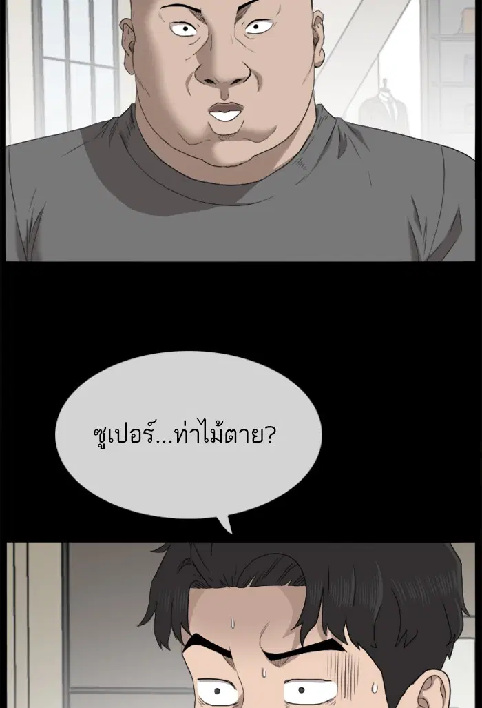 Bad Guy ตอนที่ 35 หน้า 88