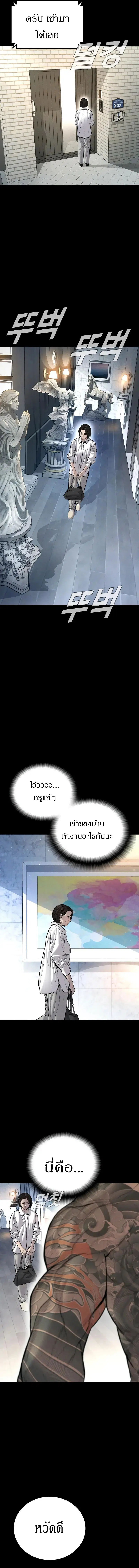 Manager Kim ตอนที่ 109 หน้า 5