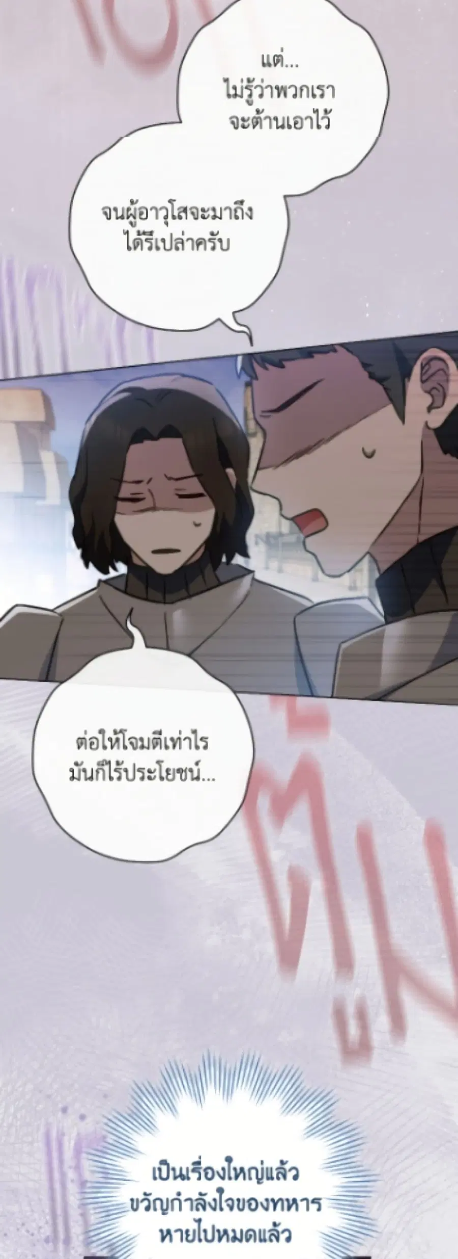 The Young Lady Is a Royal Chef ตอนที่ 178 หน้า 35