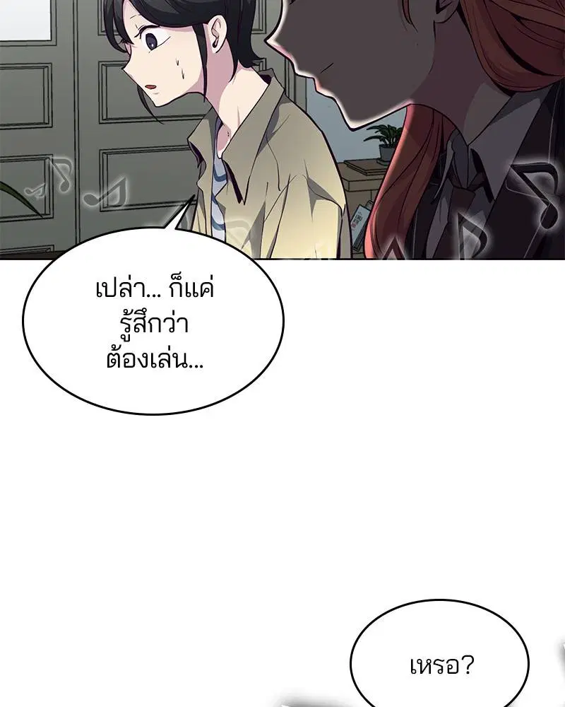 The Boy of Death ตอนที่ 49 หน้า 122