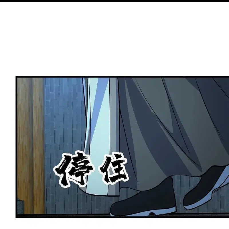 Matchless Emperor ตอนที่ 349 หน้า 7