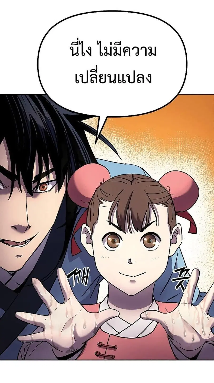 The Reborn Ranker Chronicles ตอนที่ 29 หน้า 19