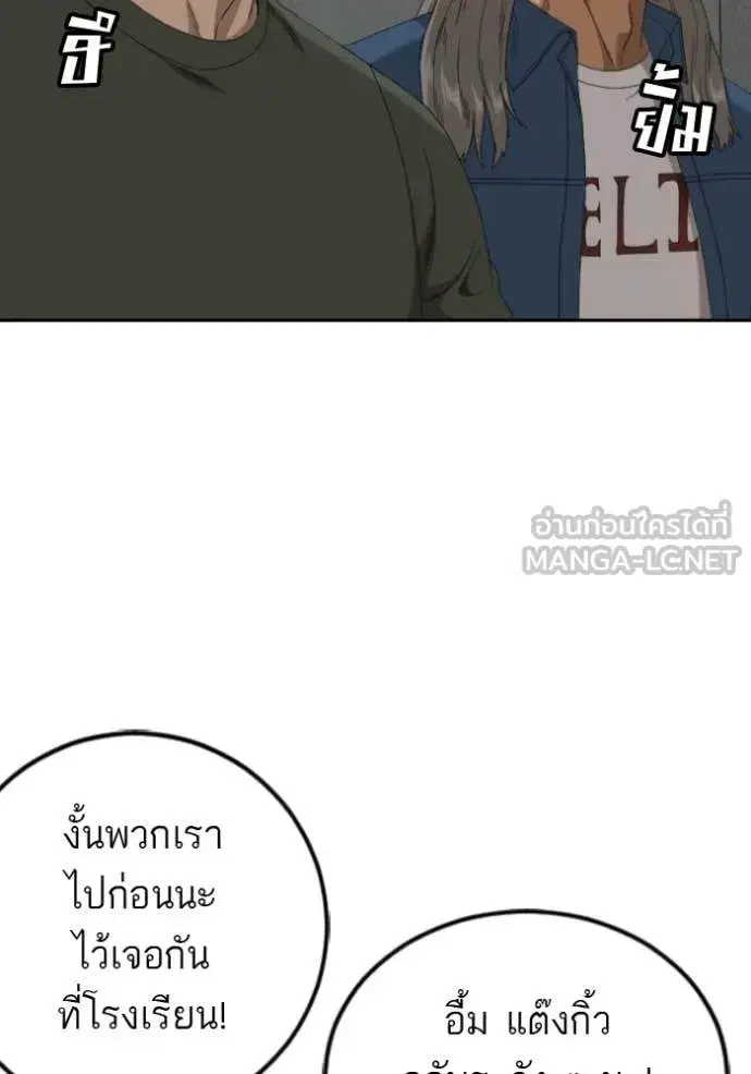 Bad Guy ตอนที่ 279 หน้า 148