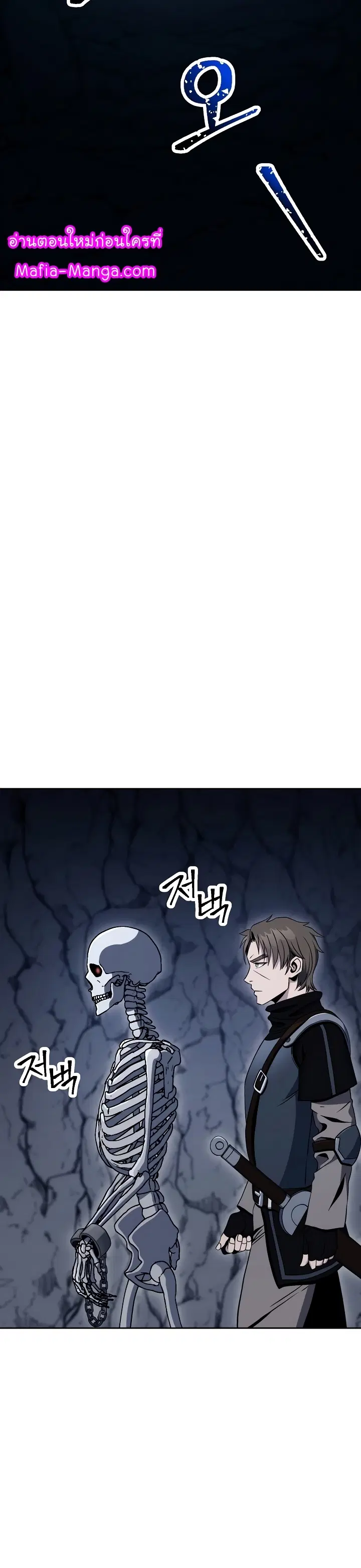 Skeleton Soldier ตอนที่ 202 หน้า 18