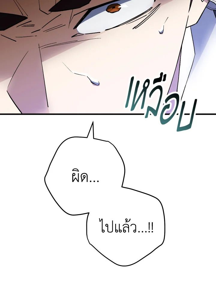 The Hero Returns ตอนที่ 110 หน้า 89