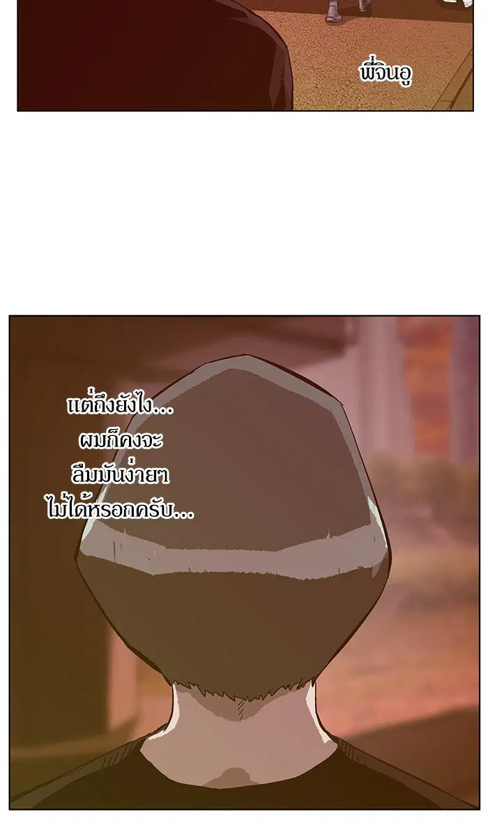 Weak Hero ตอนที่ 135 หน้า 97